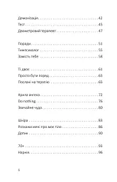 Лизнути джмеля. Ефект спостерігача - мініатюра 3
