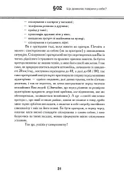 Великий оратор - мініатюра 12
