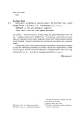 Економіка. Інструкція з використання - мініатюра 5