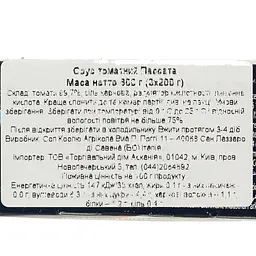 Соус томатний Cirio Пасата 600 г (3 шт. х 200 г) - мініатюра 4