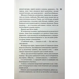 Книга Захопити Тринадцятого - Хлої Волш КСД (9786171515369) - мініатюра 10