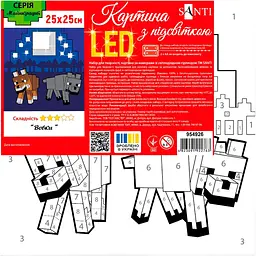 Картина за номерами Santi Майнкрафт Вовки 25x25 см LED підсвітка (954926) - мініатюра 2