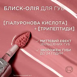 Блиск-олія для губ L'Oreal Paris Plump Ambition №641, 5 мл - мініатюра 3