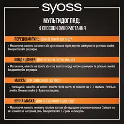 Інтенсивна маска для фарбованого волосся Syoss Color Vibrancy Boost, 500 мл - мініатюра 2