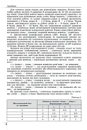 Алгебра. Навчальний посібник для 8 класу - мініатюра 5