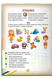 Буквар Чи-тай-лик - мініатюра 4
