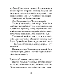 Якщо зі світу зникнуть коти - мініатюра 5