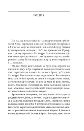 Золотий храм - мініатюра 4