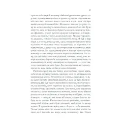 Книга Тіні в раю - Еріх Марія Ремарк КСД (9786171520271) - мініатюра 11