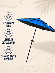 Пляжна туристична парасоля 210 см синя швидкозбірна з чохлом для моря, риболовлі та кемпінгу (49676249) - мініатюра 2