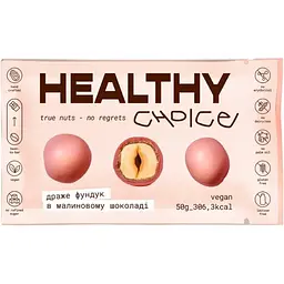 Драже Healthy Choice Фундук в малиновому шоколаді 50 г