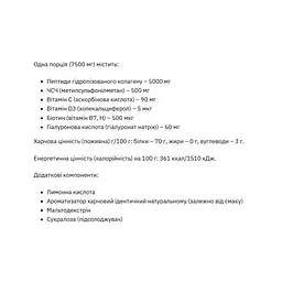 Колагенові пептиди Stark Pharm Collagen Peptides Hyaluronic Acid Green Apple 225 г - мініатюра 2