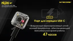 Налобний ліхтарик + велосипедний маяк Nitecore NU05 KIT V2 - мініатюра 7