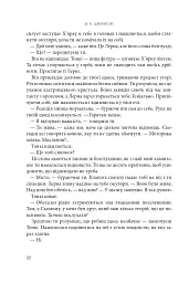 Розламана земля. Кам’яні небеса. Книга 3 - мініатюра 13