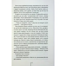 Померти знову - Тесс Ґеррітсен КСД (9786171502673) - мініатюра 9
