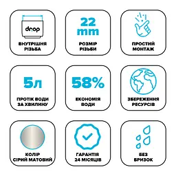 Водозберігаючий аератор Drop CL22-MT для змішувача - Економія 58%, внутрішня F 22 мм, матовий хром - мініатюра 6