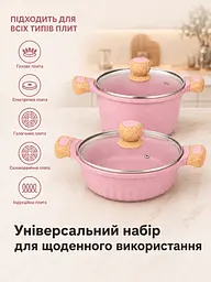 Набір кухонного посуду з антипригарним мармуровим покриттям 9 предметів для всіх типів плит Рожевий (37261993) - мініатюра 3