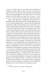Бенджамін Франклін. Автобіографія - Бенджамін Франклін - мініатюра 20