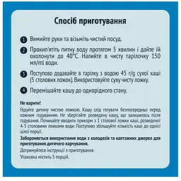 Молочна каша Gerber Вівсяно-пшенична з яблуками та морквою 1.2 кг (5 шт. х 240 г) - мініатюра 4