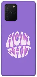 Чохол Demsky Holy shit для Samsung Galaxy S10 Lite
