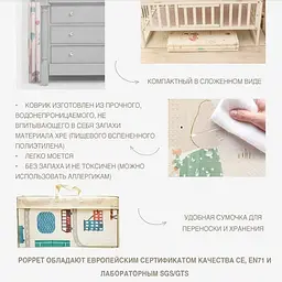 Дитячий двосторонній складаний килимок Poppet Весела жирафа і Загадковий ліс, 150х180 см (PP009-150) - мініатюра 11