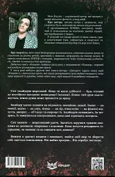 Емпати. Лімітоване видання - Метт Кауліц - мініатюра 2
