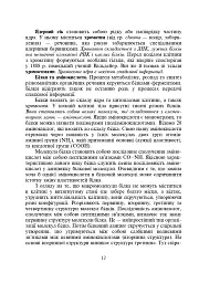 Практикум з психогенетики - мініатюра 10