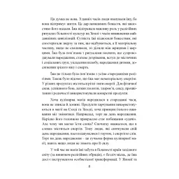 Вікка на кухні. Енциклопедія кулінарної магії - Скотт Каннінгем - мініатюра 7
