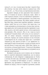 Бігти не можна залишитися. Історії українських біженців у власній країні - мініатюра 11