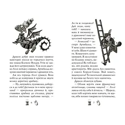 Книга Чарівне взуття від Ліллі. Таємна майстерня. Книга 1 - Уш Лун Видавництво РМ (9786178248635) - мініатюра 3