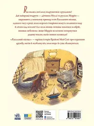 Русальний місяць - мініатюра 3