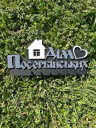 Ключниця дерев'яна настінна іменна 30х15 см - мініатюра 3