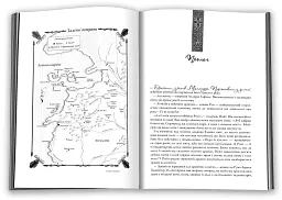 Пісня льоду й полум'я. Бенкет круків. Книга четверта - мініатюра 2