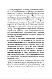 Спорудження мосту - Костянтин Москалець - мініатюра 9