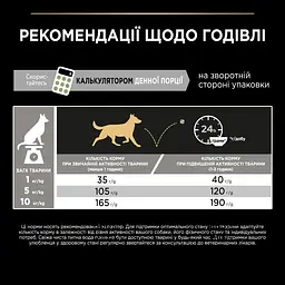 Сухий корм для дорослих собак малих порід Purina Pro Plan Adult Small & Mini Sensitive Digestion для чутливого травлення ягня 700 г 12377368 - мініатюра 4