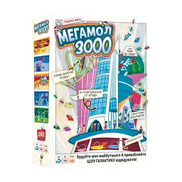 Настільна гра Lord of Boards Мегамол 3000 (Superstore 3000) (укр.) (LOB2408UA)