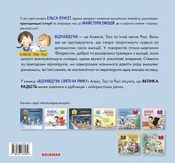 Відчайдухи. Свято на ринку - мініатюра 2