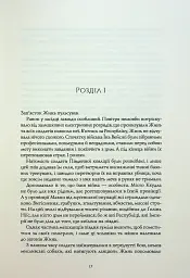 Полум'яний бог. Книга 3 - мініатюра 9