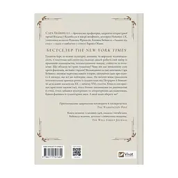 Книга Людині під силу. Сімсот років гуманістичного вільнодумства, пошуку та надії - Сара Бейквелл Vivat (9786171707689) - мініатюра 3