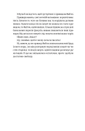 Книга гуски - Іюнь Лі - мініатюра 6