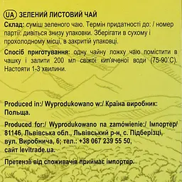 Чай зелений Chayok 80 г - мініатюра 3