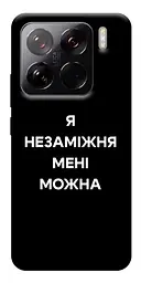 Чохол Demsky Я незаміжня для Xiaomi 15 Pro