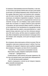 Очевидне - мініатюра 7
