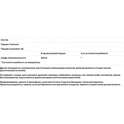 Альфа-ліпоєва кислота Now Foods Alpha Lipoic Acid 250 мг 60 вегетаріанських капсул - мініатюра 3