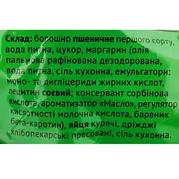 Сухарі Повна Чаша Класичні, 300 г (666432) - мініатюра 3