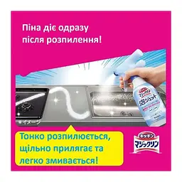 Японський спрей Kao Kitchen Magiclean Foam Jet для очищення кухні, 370 мл - мініатюра 3