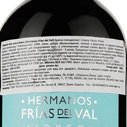Вино Hermanos Frias del Val Joven, 12%, 0,75 л (ALR15704) - мініатюра 3
