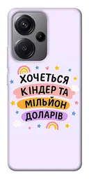 Чохол Demsky Хочу кіндер для Xiaomi Redmi Note 13 Pro+