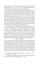 Українське письменство ХХ сторіччя. Франко. До джерел - Микола Зеров - мініатюра 5