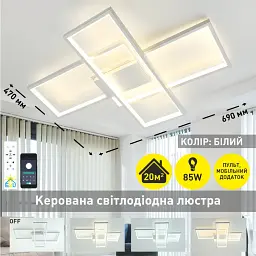 Люстра смарт світлодіодна керована ESLLSE SVEN 85W 3S 690x470x85 мм Білий - мініатюра 2